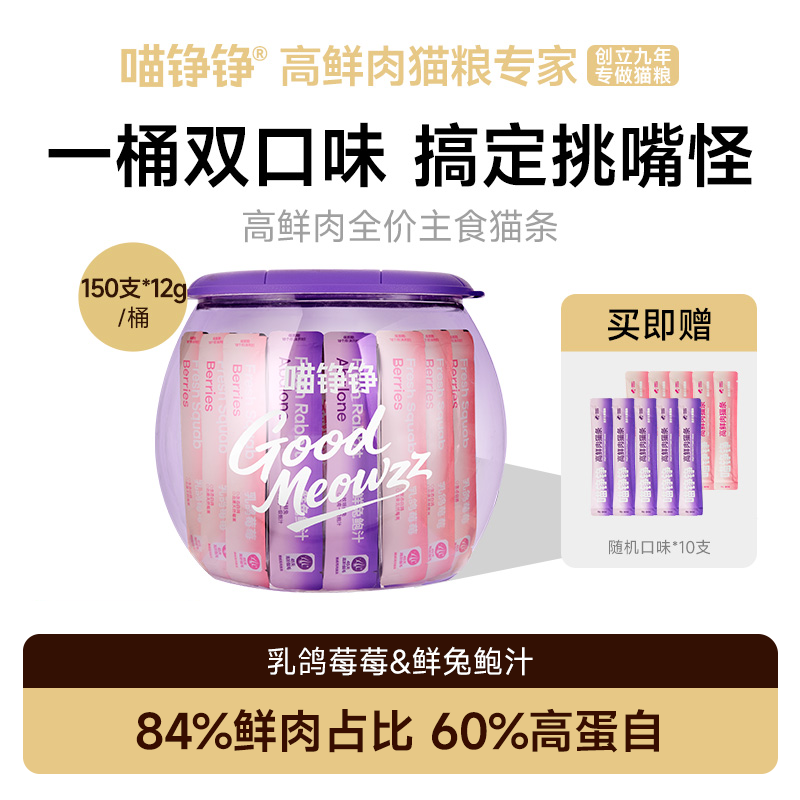 84%鲜肉  60%蛋白