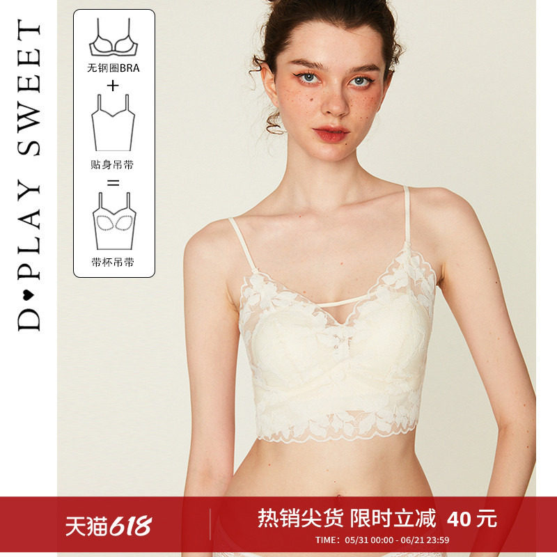 dplaysweet法式蕾丝吊带文胸内衣可外穿性感内搭上衣小胸性感美背