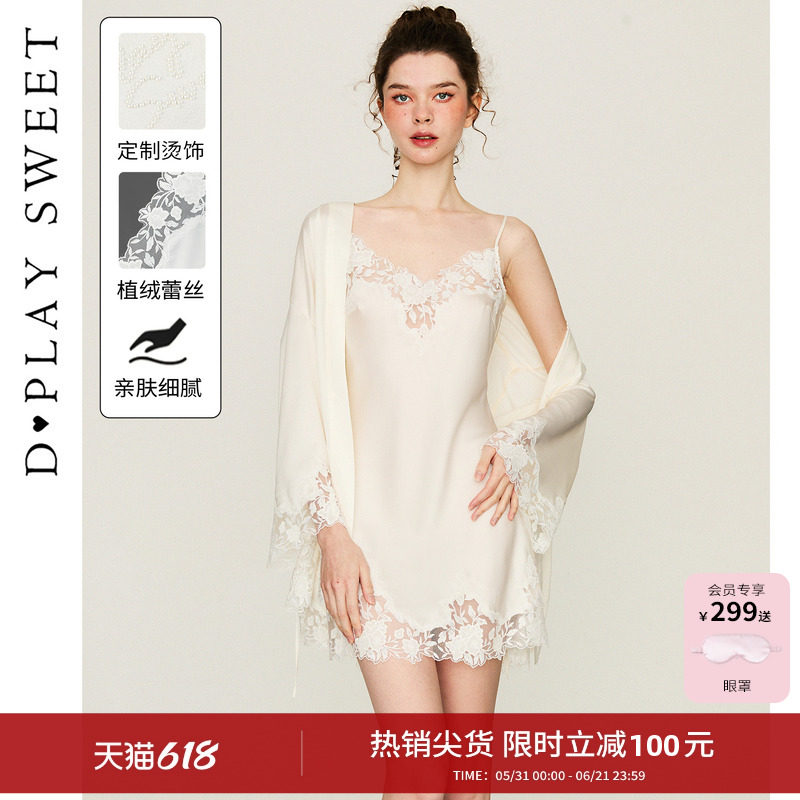 dplaysweet刺绣蕾丝拼接缎面睡袍法式轻奢性感睡衣2026早夏女士