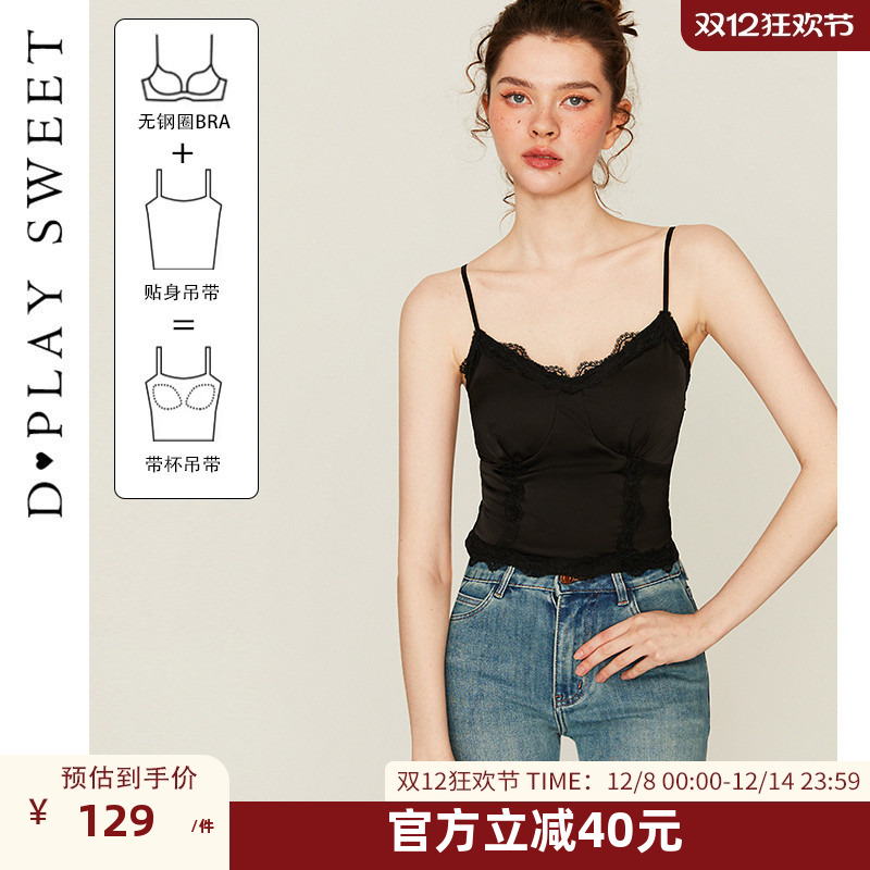 细腻蕾丝/舒适缎面/自带胸垫