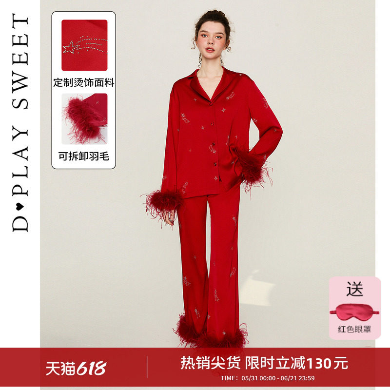 dplaysweet红色新婚本命年羽毛睡衣套装流星烫饰法式轻奢家居服