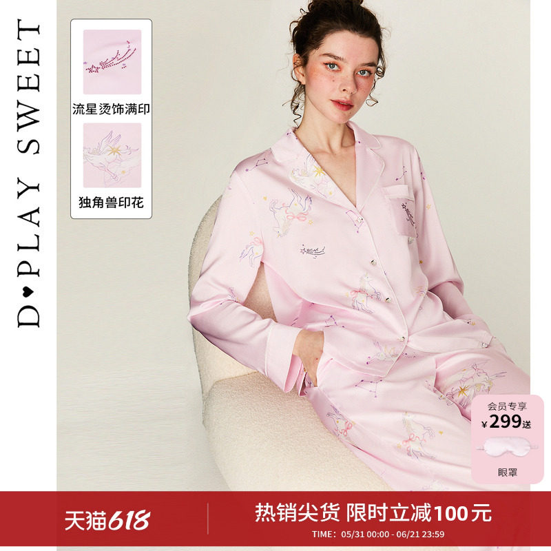 dplaysweet独角兽印花甜美少女心睡衣套装轻奢烫饰亲肤舒适家居服