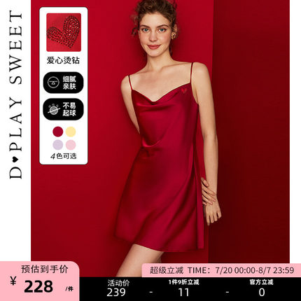 DPLAYSWEET轻奢新婚晨袍红色吊带睡裙结婚新娘红色性感睡衣女