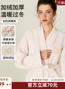 DPLAYSWEET【暖暖绒】居家加厚长款珊瑚绒睡袍亲肤舒适保暖睡衣