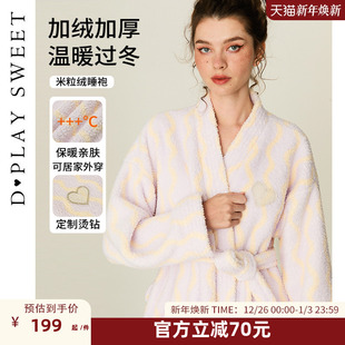 珊瑚绒睡袍亲肤舒适保暖睡衣 居家加厚长款 DPLAYSWEET 暖暖绒