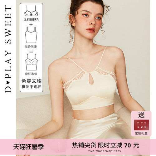 缎面蕾丝无钢圈可外穿内衣文胸