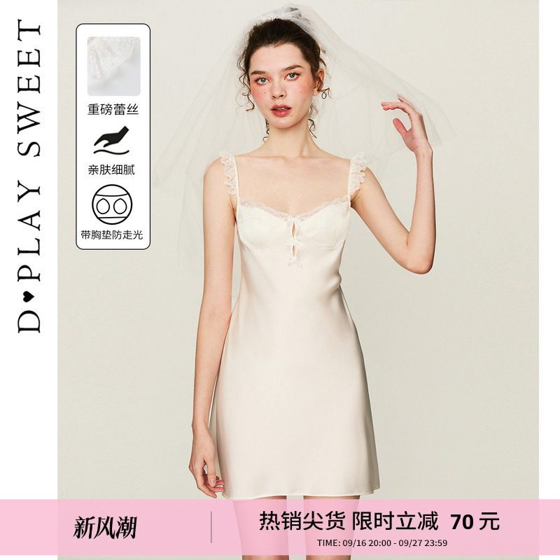 纯欲蕾丝缎面吊带睡裙含胸垫