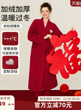 DPLAYSWEET【暖暖绒】加绒加厚睡袍两件套红色新婚珊瑚绒保暖睡衣