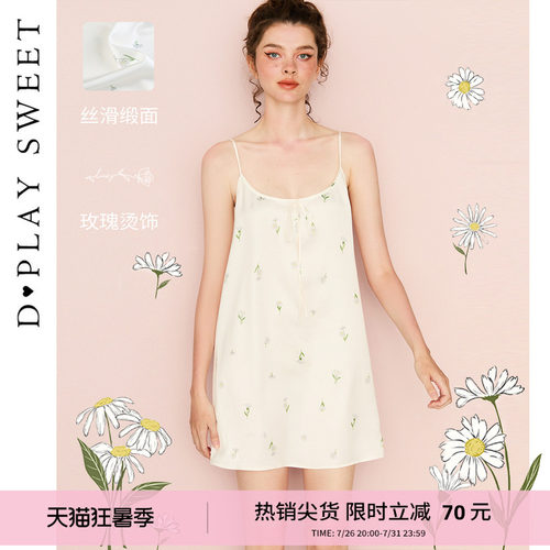缎面小雏菊吊带短款睡裙