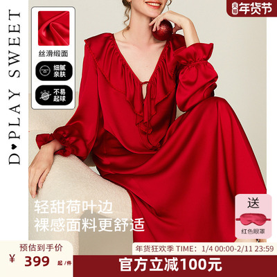 DPLAYSWEET红色新婚睡裙V领荷叶边缎面长款睡衣法式慵懒家居服女