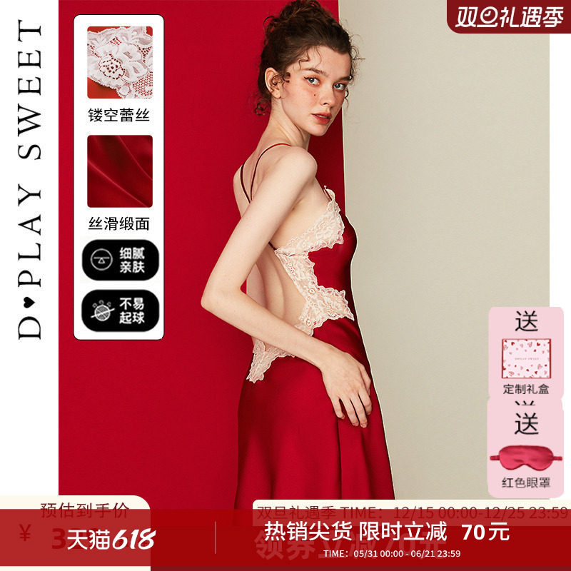dplaysweet性感睡衣红色撞色美背吊带裙新娘本命年缎面蕾丝睡裙女