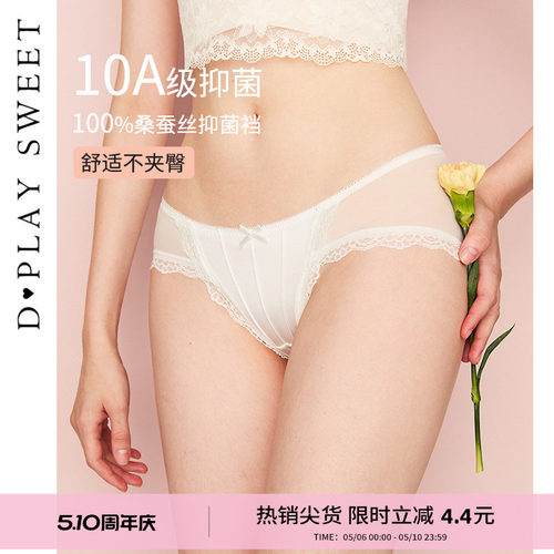 DPLAYSWEET蕾丝拼接缎面丁字裤