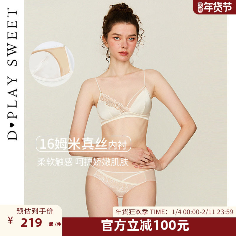 DPLAYSWEET真丝内里法式蕾丝文胸套装无钢圈三角杯大胸显小内衣女,女士内衣/男士内衣/家居服,文胸套装,淘宝优惠券,粉丝福利购,淘宝优惠卷