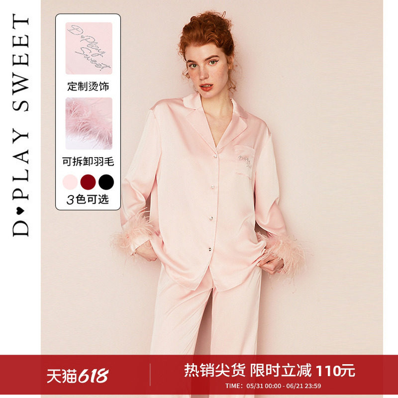 DPLAYSWEET轻奢粉色缎面派对精致羽毛睡衣套装家居服女2026年春季