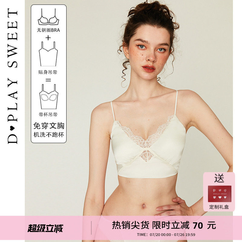 dplaysweet法式性感蕾丝美背内衣女夏季薄款文胸缎面背心吊带