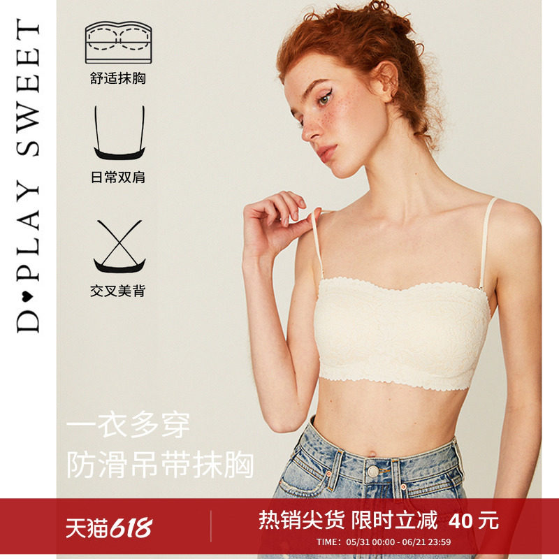 dplaysweet法式白色内衣女提拉收副乳文胸防滑抹胸2026年夏季新款