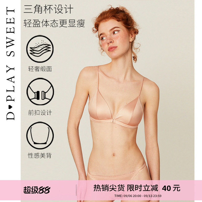 甜美粉色大胸显小美背文胸套装图片
