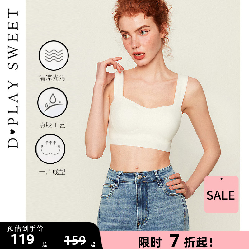 无痕背心dplaysweet文胸