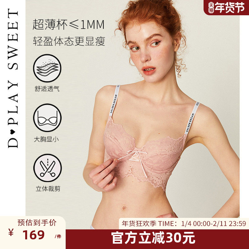 DPLAYSWEET粉色少女字母肩带薄款大胸显小蕾丝文胸内衣套装2026春,女士内衣/男士内衣/家居服,文胸套装,淘宝优惠券,粉丝福利购,淘宝优惠卷