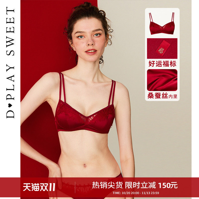 DPLAYSWEET桑蚕丝内里蕾丝性感内衣女双肩带缎面无钢圈真丝文胸