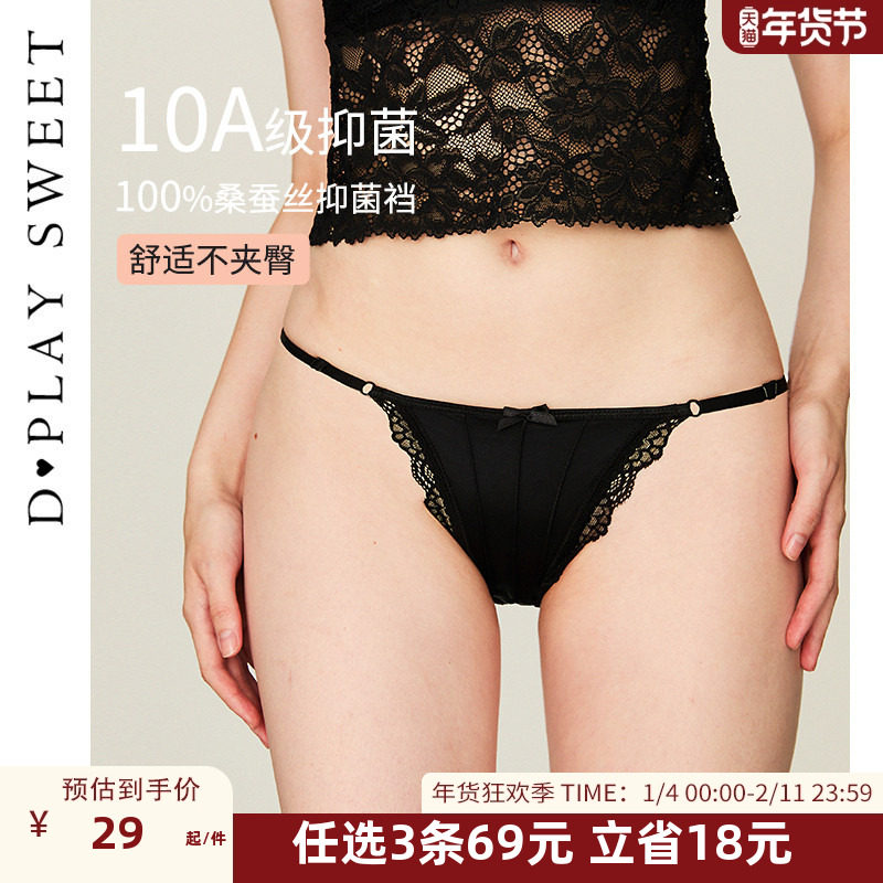 DPLAYSWEET【10A抗菌】蕾丝拼接缎面三角裤低腰蚕丝抗菌裆底内裤,女士内衣/男士内衣/家居服,女丁字裤,淘宝优惠券,粉丝福利购,淘宝优惠卷
