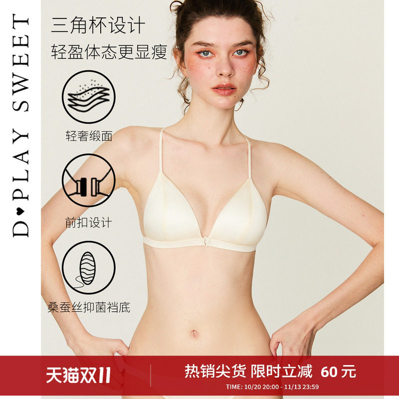 dplaysweet法式三角杯内衣套装女缎面冬季性感无钢圈美背文胸罩