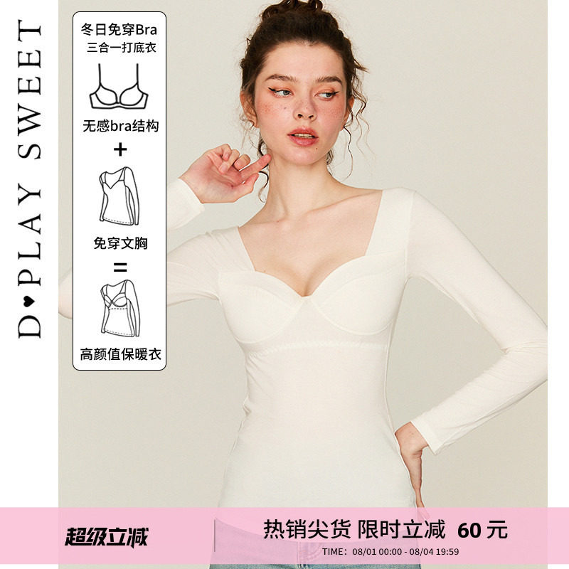 DPLAYSWEET法式舒适弹力长袖打底上衣免穿文胸修身家居服冬衣2025