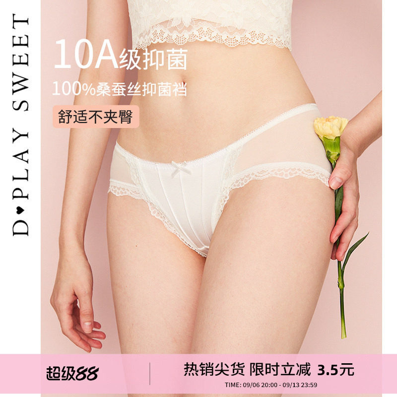 桑蚕丝裆底蕾丝拼接缎面丁字裤图片