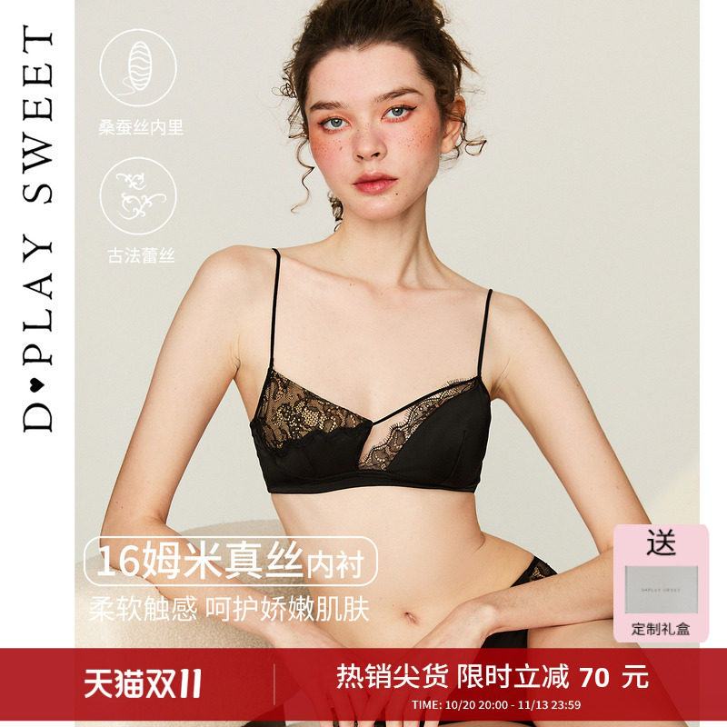 dplaysweet桑蚕丝内里性感法式蕾丝内衣女秋季不规则真丝文胸胸罩