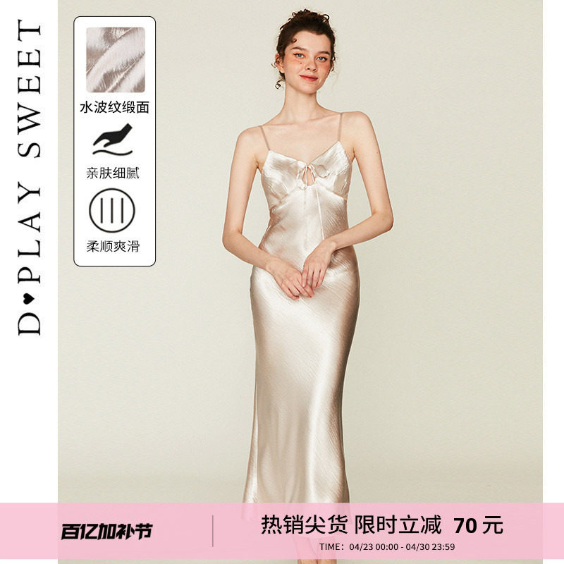 DPLAYSWEET法式复古水波纹缎面吊带长裙女士轻奢睡衣2026年夏季