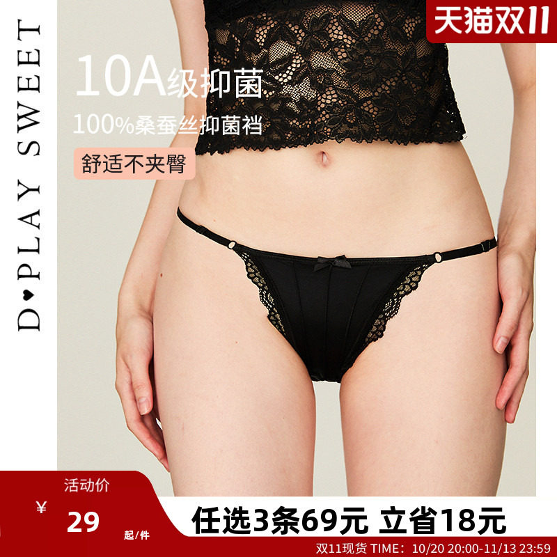 dplaysweet【10A抗菌】蕾丝拼接缎面三角裤低腰蚕丝抗菌裆底内裤