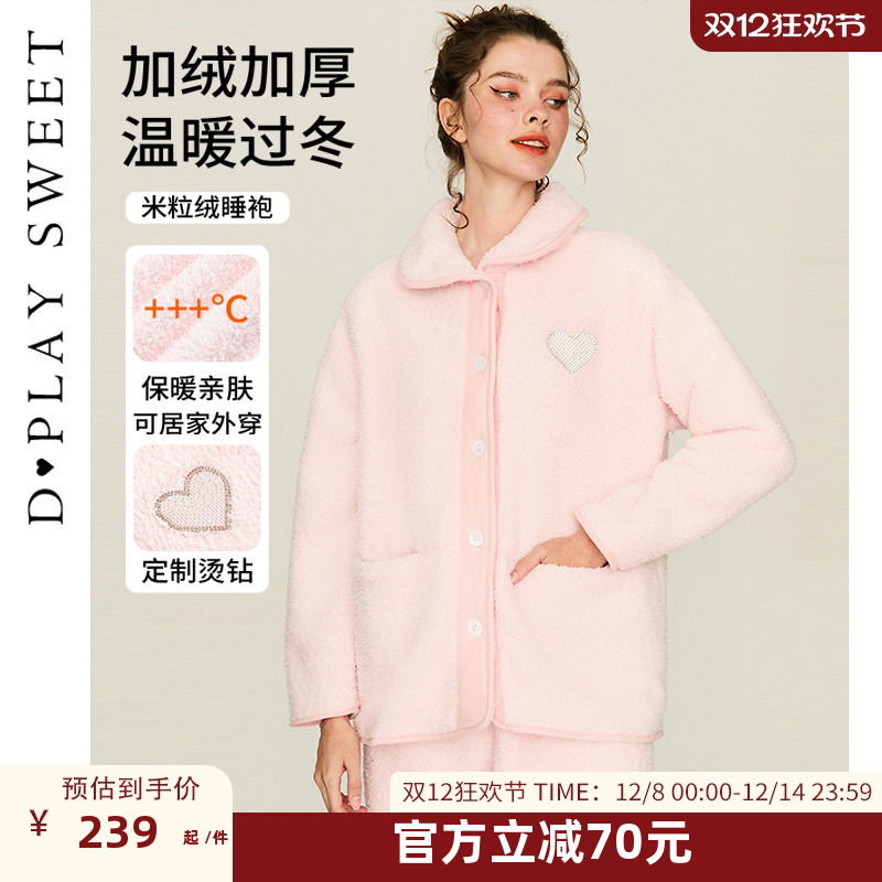 舒适保暖毛绒面料/甜美提花/免搭套装