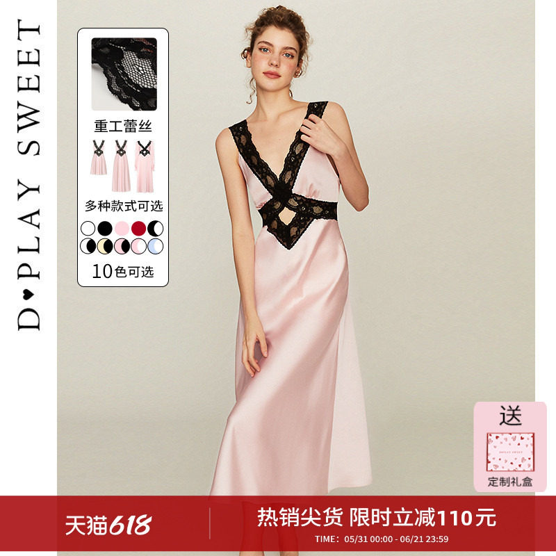dplaysweet法式轻奢粉色吊带长款睡裙黑色蕾丝缎面性感睡衣女士