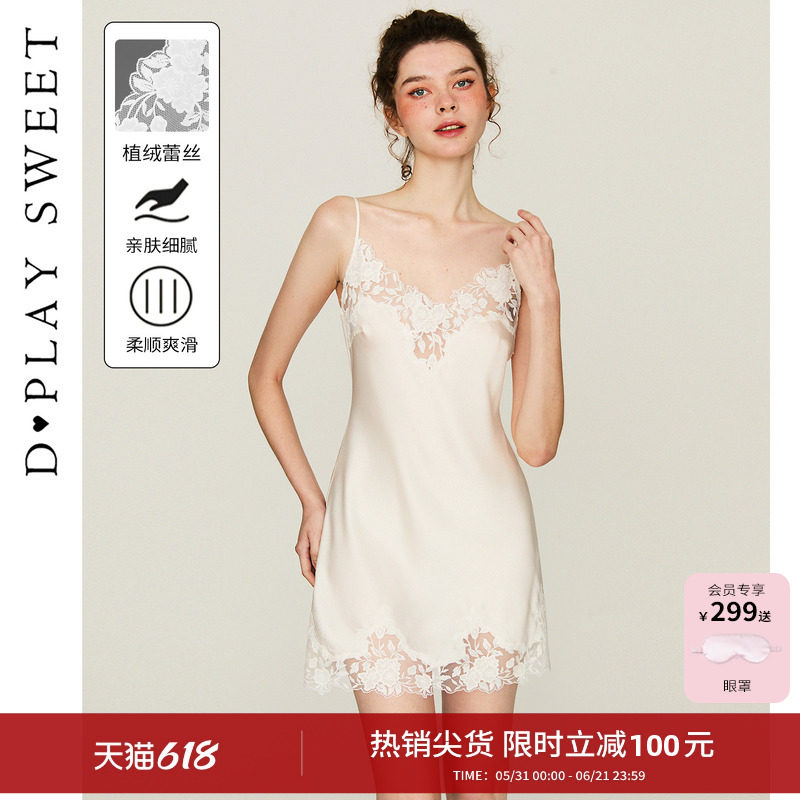 dplaysweet刺绣蕾丝拼接缎面吊带睡裙法式轻奢性感早夏短款睡衣女