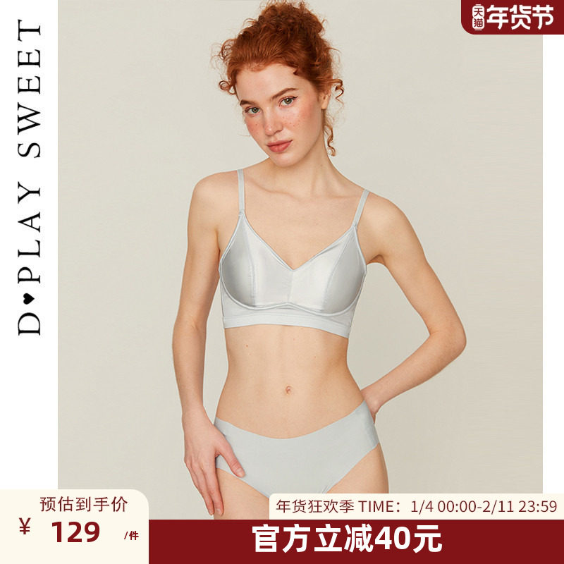 DPLAYSWEET轻奢大胸显小蓝色文胸女侧收含桑蚕丝套装2025春夏新款