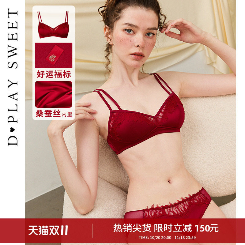 DPLAYSWEET双肩带蕾丝文胸小胸聚拢内衣气质缎面文胸套装2026秋冬