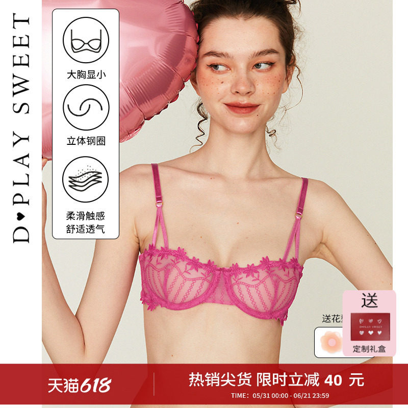 DPLAYSWEET法式玫粉刺绣网纱性感超薄聚拢大胸显小内衣文胸套装女