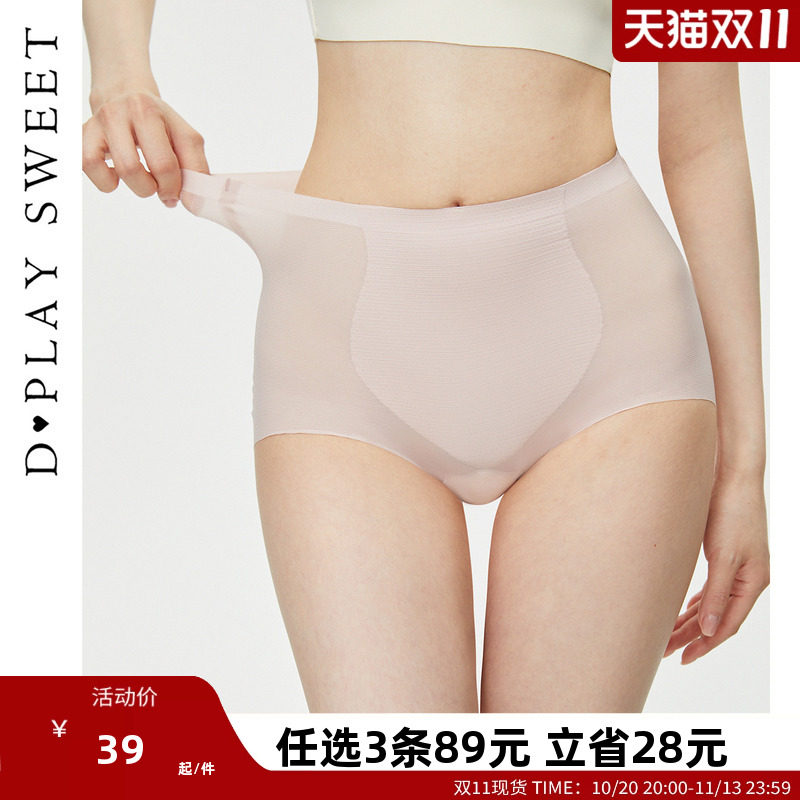dplaysweet无痕高腰奶皮三角裤薄款包臀不夹裆收腹内裤棉质裆底
