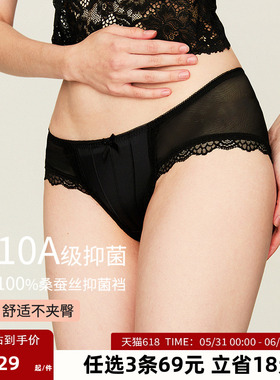 DPLAYSWEET【10A抗菌】性感黑色蕾丝内裤蚕丝抗菌裆底女士三角裤