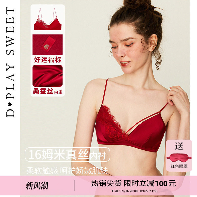 DPLAYSWEET桑蚕丝内里性感蕾丝内衣套装本命年红色无钢圈真丝文胸