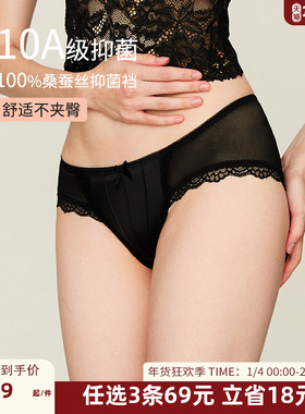 DPLAYSWEET【10A抗菌】性感黑色蕾丝内裤蚕丝抗菌裆底女士三角裤