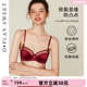 结婚新娘2026年春新品 DPLAYSWEET法式 本命年红色缎面文胸内衣套装