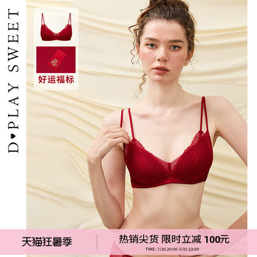 DPLAYSWEET红色性感双肩带大胸显小新婚本命年蕾丝文胸无钢圈内衣