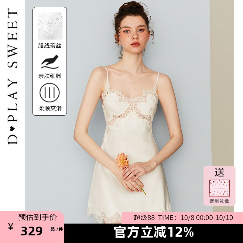 DPLAYSWEET法式简约白色蕾缎面吊带裙睡裙女士舒适睡衣新品2025秋