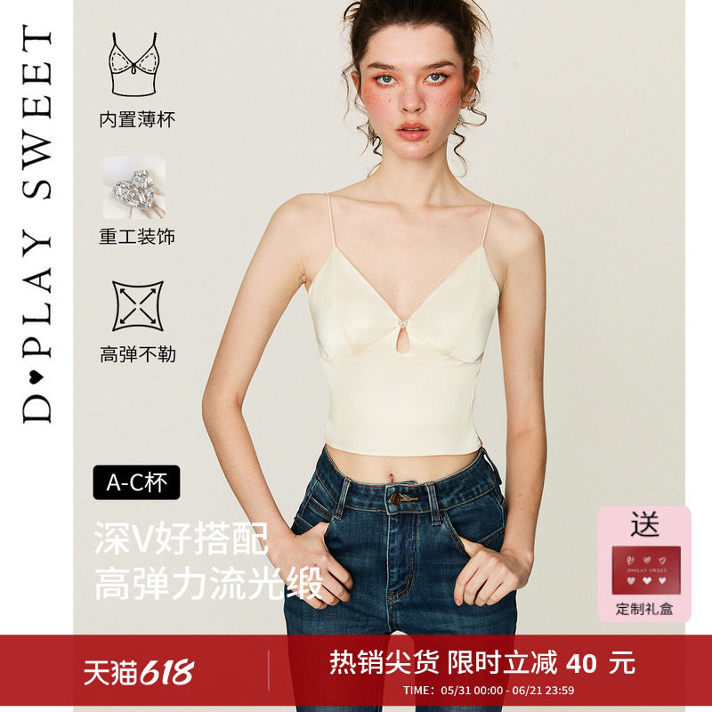 dplaysweet缎面性感爱心钻饰背心吊带内衣女可外穿女士文胸上衣