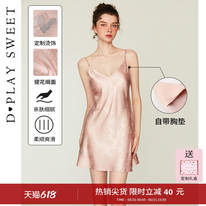 dplaysweet法式定制烫饰爱心提花缎面自带胸垫吊带睡裙女2026夏季