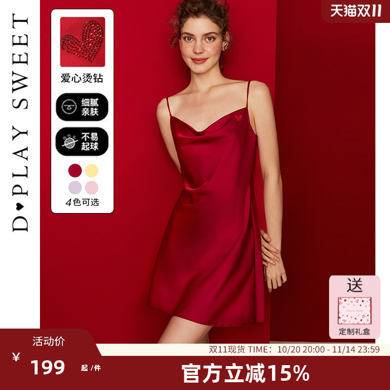 丝滑吊带裙dplaysweet缎面红色