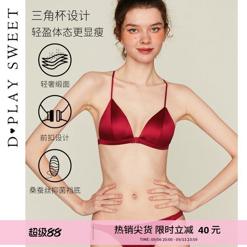 缎面美背本命年文胸套装图片