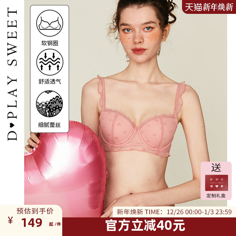 甜美木耳边/精致提花网纱/可调节肩带