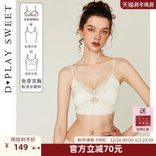 DPLAYSWEET法式性感蕾丝内衣缎面吊带背心简约内衣文胸内搭美背